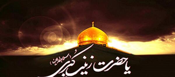 عکس وضعیت واتساپ زینب زینب