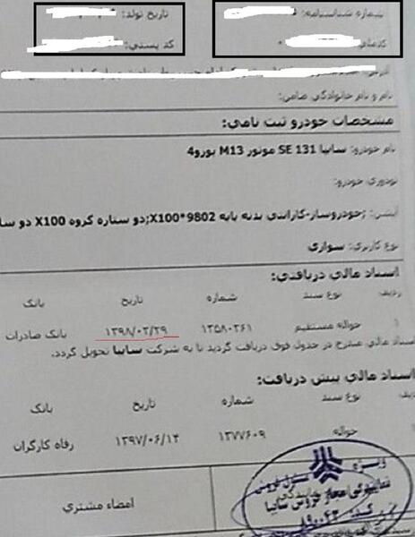 عکس حواله کوییک