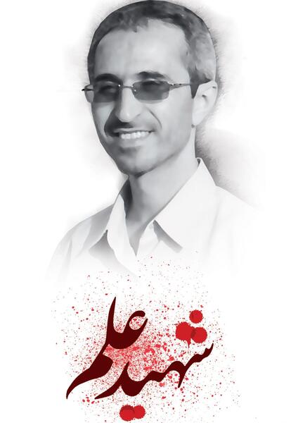 عکس شهید مجید شهریاری