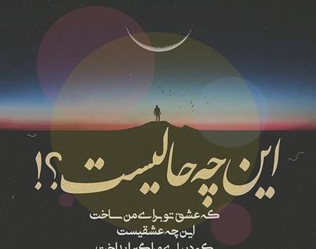 عکس دلتنگی و بی معرفتی