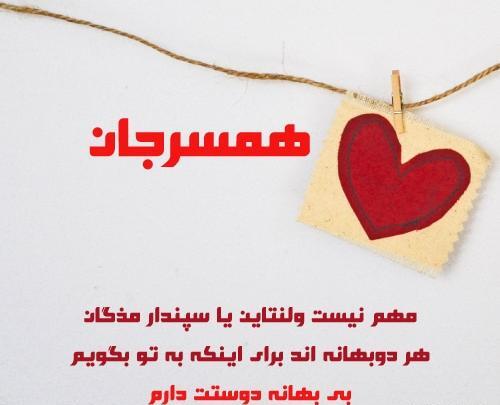 عکس ولنتاین نرگس