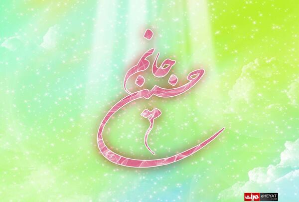 عکس زمینه امام حسین