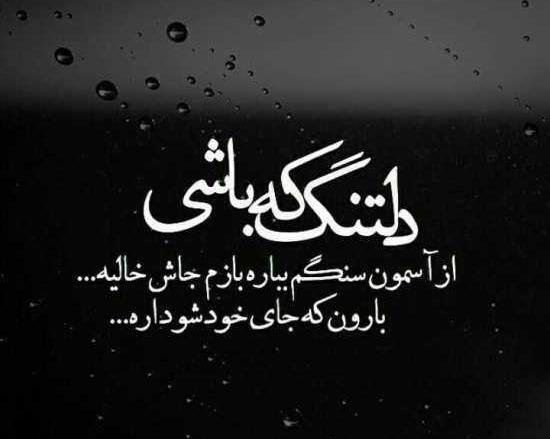 عکس دلتنگی دوست