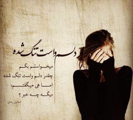 عکس دلتنگی دوست