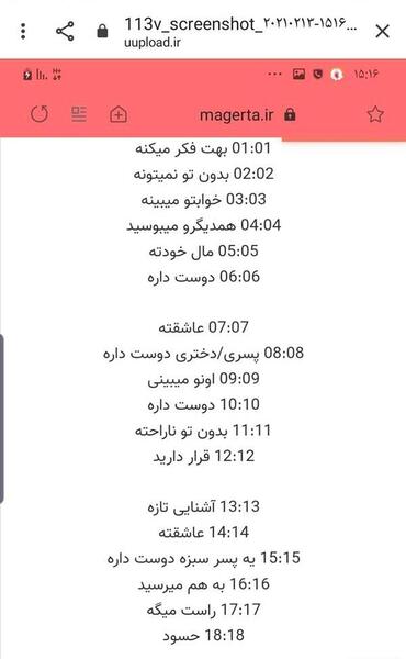 عکس ساعت های جفت