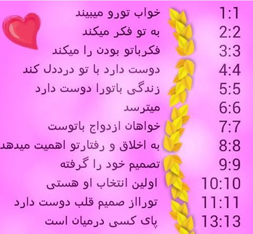 عکس ساعت های جفت