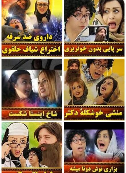 عکس شلغم شو