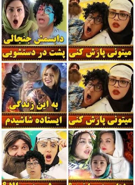 عکس شلغم شو