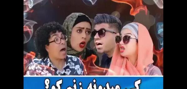 عکس شلغم شو