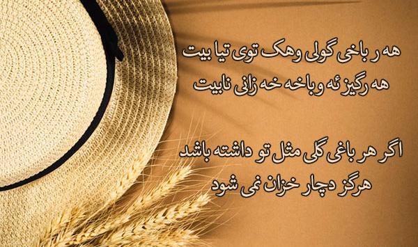 عکس عاشقانه بدون متن کوردی