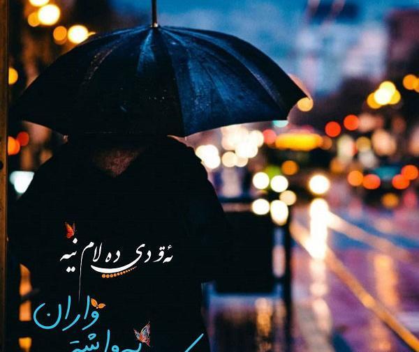 عکس عاشقانه بدون متن کوردی