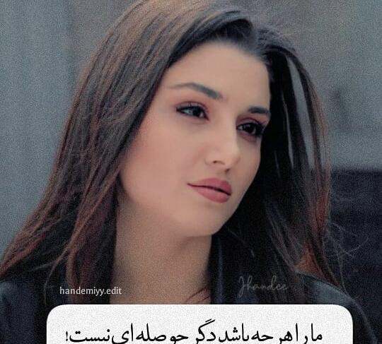 عکس های غمگین هانده ارچل برای پروفایل