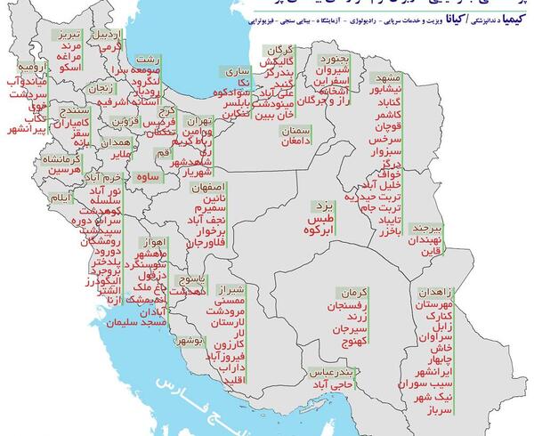 عکس نقشه ایران به تفکیک استانها