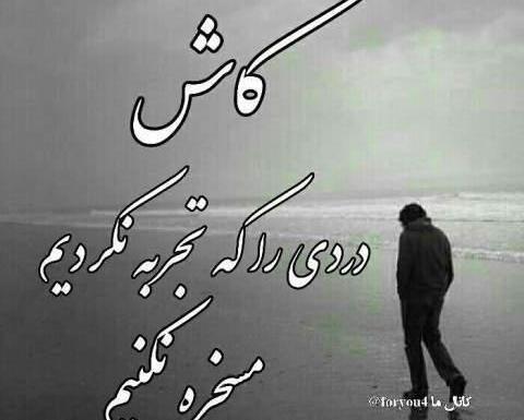 عکسهای دلتنگی غمگین