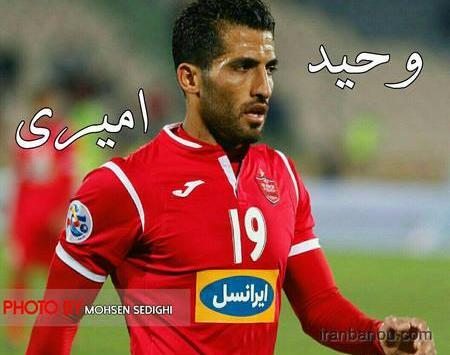 عکس بازیکن های پرسپولیس