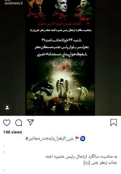 عکس ماه جن