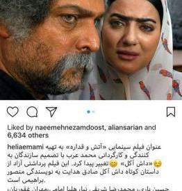 عکس واقعی داش آکل