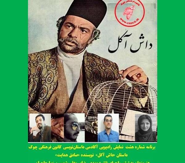 عکس واقعی داش آکل