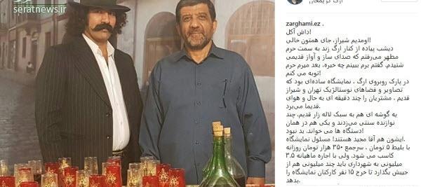 عکس واقعی داش آکل