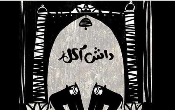 عکس واقعی داش آکل