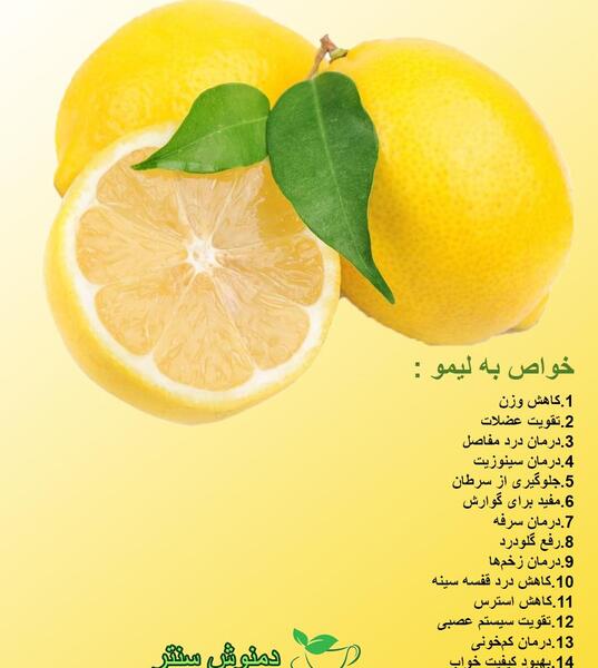 عکس چای به لیمو