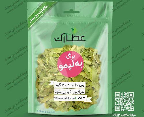 عکس چای به لیمو