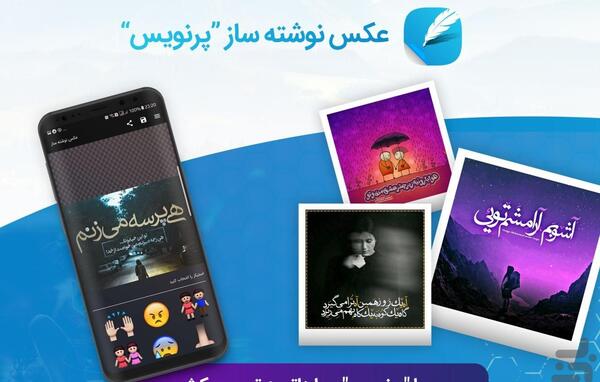 عکس نوشته ساز کافه بازار