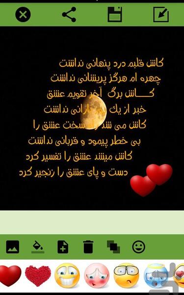 عکس نوشته ساز کافه بازار