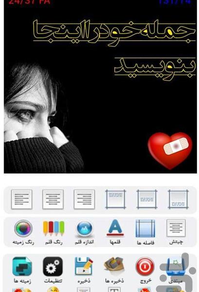 عکس نوشته ساز کافه بازار