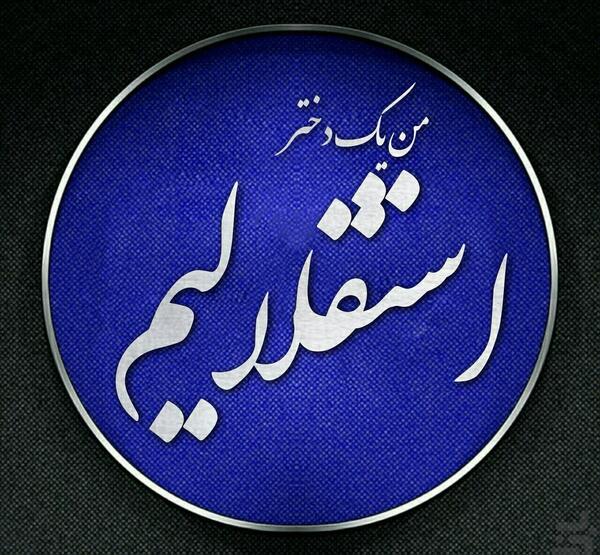 عکس نوشته ساز کافه بازار