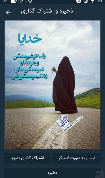 عکس نوشته ساز کافه بازار
