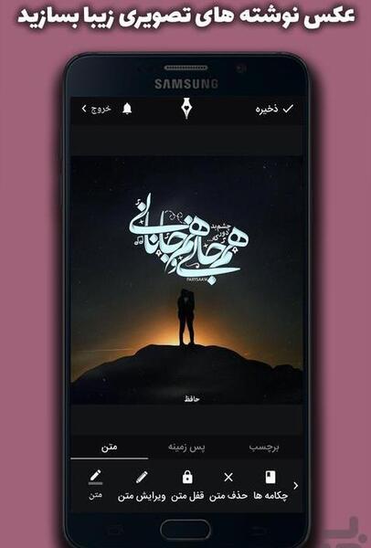 عکس نوشته ساز کافه بازار