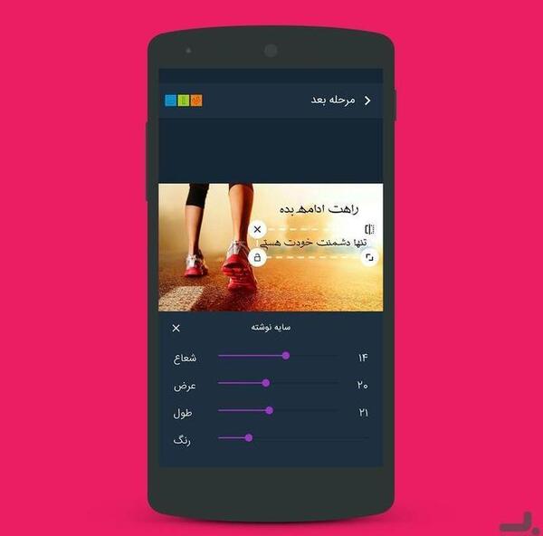 عکس نوشته ساز کافه بازار