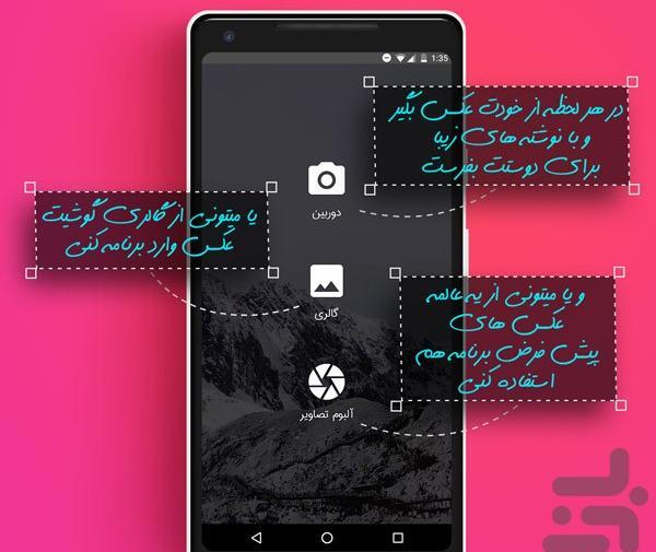 عکس نوشته ساز کافه بازار