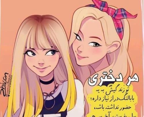 عکس فانتزی آنشرلی