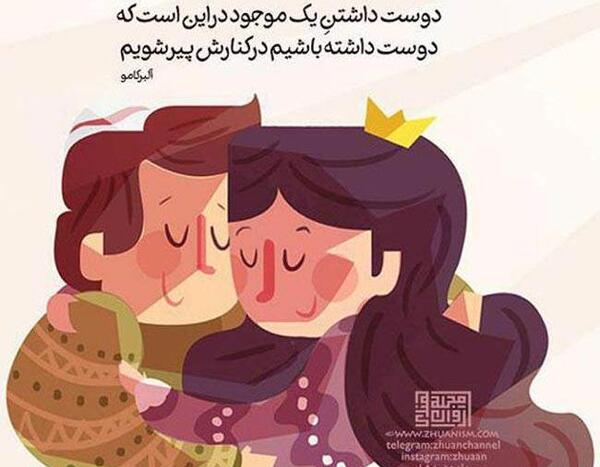 عکس های عاشقانه زیبا و جدید است