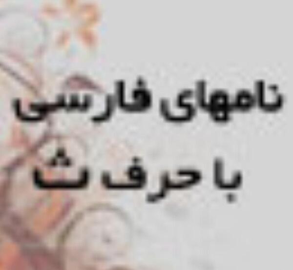 عکس نقاشی با ث