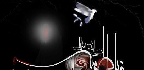 عکس نوشته وفات حضرت زهرا