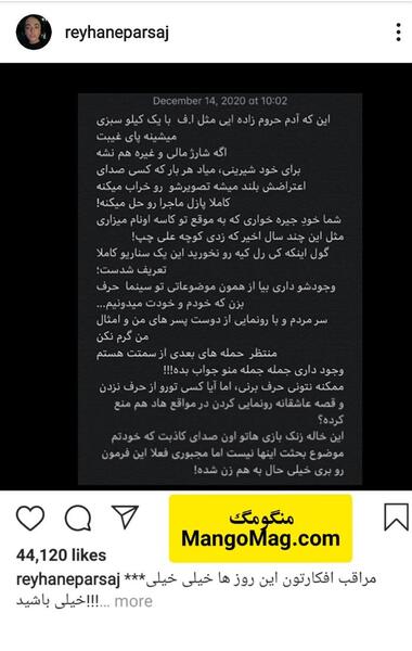 عکس ریحانه پارسا امین فردین