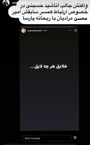 عکس ریحانه پارسا امین فردین
