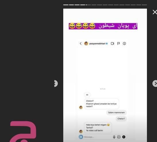عکس ریحانه پارسا امین فردین