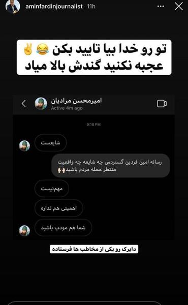 عکس ریحانه پارسا امین فردین