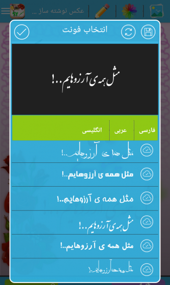 عکس نوشته ساز عربی