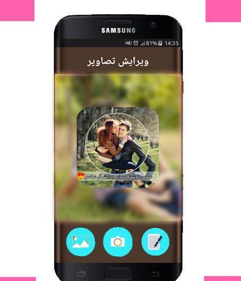 عکس نوشته ساز عربی