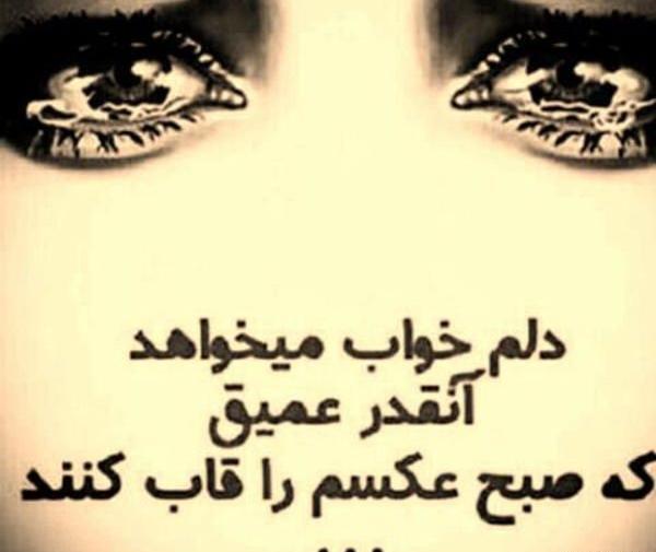 عکس گریه دختر دلم گرفته