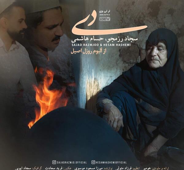 عکس مادر لری