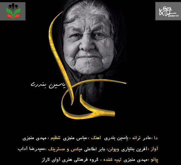 عکس مادر لری