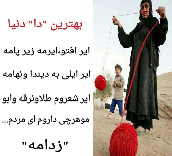 عکس مادر لری