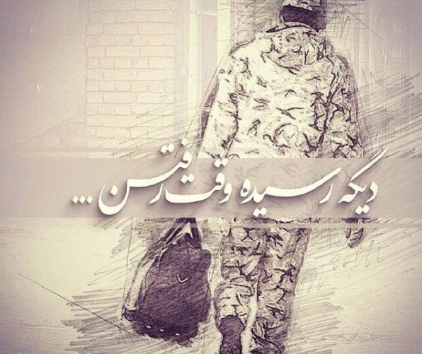 عکس غمگین سربازی
