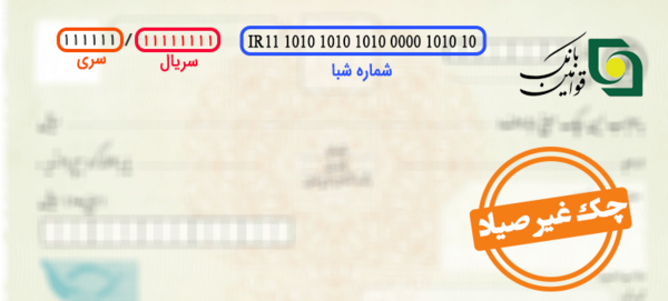 عکس سریال چک